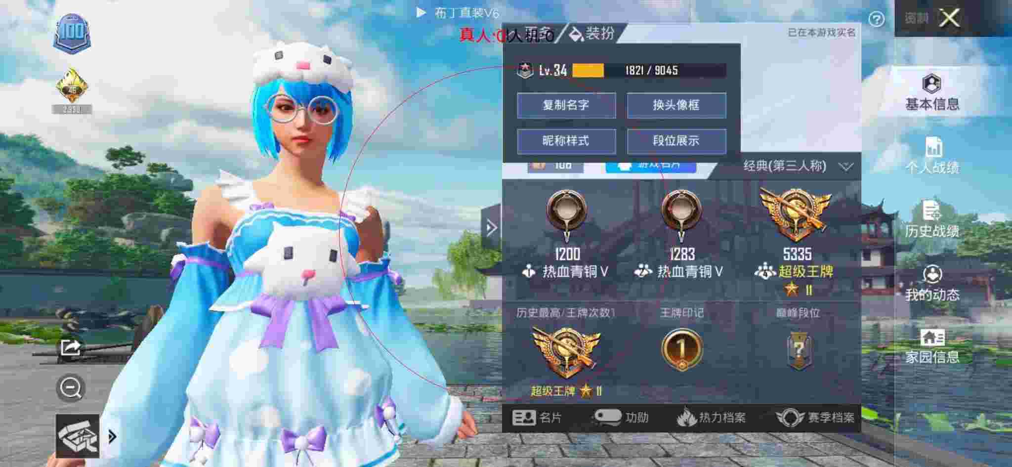和平精英布丁直装透视 - 自助餐网红菜品辅助预览图